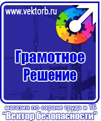 Журнал учета инструктажа по охране труда и технике безопасности в Братске купить vektorb.ru