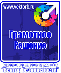 Журнал учета инструктажей по охране труда для работников в Братске купить vektorb.ru
