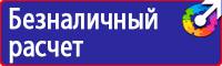Дорожные знак стоянка запрещена со стрелкой в Братске купить vektorb.ru