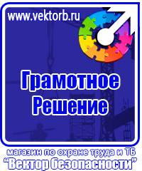 Дорожные знак стоянка запрещена со стрелкой в Братске купить vektorb.ru