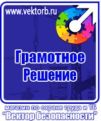 Информационный стенд уголок потребителя в Братске купить vektorb.ru