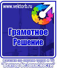 Журнал учета инструктажа по пожарной безопасности на рабочем месте в Братске купить vektorb.ru