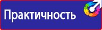 Информационные стенды по охране труда в Братске vektorb.ru