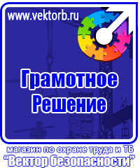 Аптечка первой помощи для организаций предприятий и учреждений в Братске купить vektorb.ru