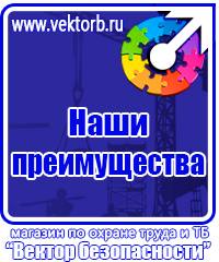 Журнал инструктажа по технике безопасности на рабочем месте в Братске купить vektorb.ru
