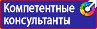 Стенд по безопасности дорожного движения на предприятии в Братске купить vektorb.ru