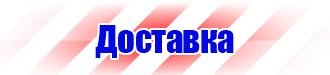 Журнал учета выдачи инструкций по охране труда на предприятии в Братске купить vektorb.ru