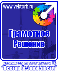 Журнал учета действующих инструкций по охране труда на предприятии в Братске vektorb.ru