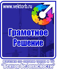 Информационные стенды заказать в Братске vektorb.ru