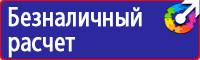Журнал инструктажа по охране труда для лиц сторонних организаций купить в Братске vektorb.ru