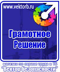Журнал инструктажа по охране труда для лиц сторонних организаций купить в Братске vektorb.ru