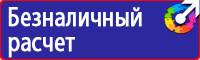 Журнал инструктажа по охране труда для лиц сторонних организаций в Братске vektorb.ru