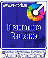 Журнал целевого инструктажа по охране труда в Братске vektorb.ru