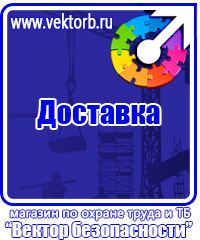 Журнал регистрации повторного инструктажа по охране труда в Братске vektorb.ru