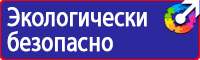 Плакаты по охране труда на автомобильном транспорте в Братске купить vektorb.ru