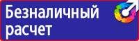Плакаты по электробезопасности и охране труда в Братске vektorb.ru