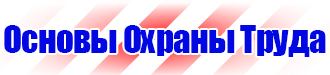 Дорожные знаки запрещающие парковку и остановку в Братске купить vektorb.ru