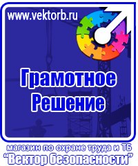 Огнетушители оп 10 купить в Братске vektorb.ru