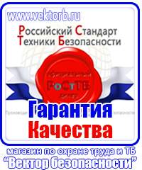 Удостоверение по охране труда для работников рабочих профессий в Братске