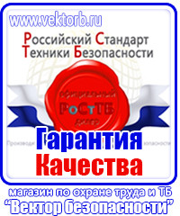 Журнал регистрации инструктажа по техники безопасности на рабочем месте в Братске купить vektorb.ru