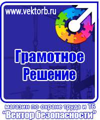 Журнал проверки знаний по электробезопасности в Братске vektorb.ru