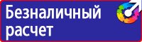 Дорожные ограждения на дорогах в населенных пунктах в Братске vektorb.ru
