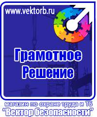 Журнал регистрации инструктажей по пожарной безопасности купить в Братске vektorb.ru