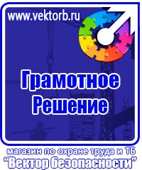 Все журналы по электробезопасности в Братске vektorb.ru