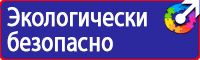 Плакаты по охране труда для водителей грузовых автомобилей в Братске купить