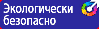 Стенд уголок по охране труда с логотипом в Братске купить vektorb.ru