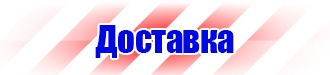 Стенд уголок по охране труда с логотипом купить в Братске
