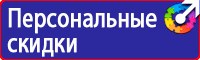 Знаки особых предписаний дорожного движения в Братске купить vektorb.ru