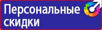 Знак безопасности ес 01 в Братске vektorb.ru