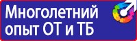Журнал протоколов проверки знаний по электробезопасности в Братске vektorb.ru