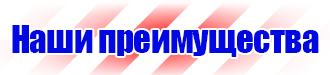 Удостоверения по охране труда для электротехнического персонала в Братске купить vektorb.ru