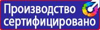 Удостоверение по охране труда для электротехнического персонала в Братске