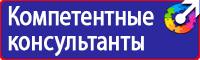 Запрещающие знаки по технике безопасности в Братске vektorb.ru