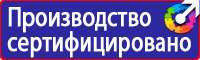 Плакаты по пожарной безопасности формат а4 в Братске vektorb.ru