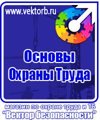 Знак дорожный дополнительной информации 8 2 1 в Братске vektorb.ru