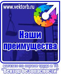 vektorb.ru Журналы по охране труда в Братске