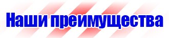 Журнал инструктажа по электробезопасности для неэлектротехнического персонала в Братске vektorb.ru