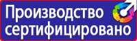 Знаки безопасности не открывать работают люди в Братске купить vektorb.ru