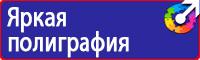 Знаки приоритета дорожные знаки для пешеходов в Братске купить vektorb.ru