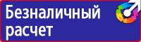 Плакаты Электробезопасность в Братске купить vektorb.ru
