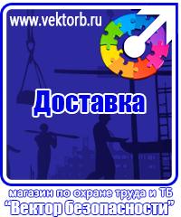 vektorb.ru Магнитно-маркерные доски в Братске