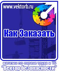 vektorb.ru Магнитно-маркерные доски в Братске
