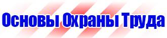Дорожный знак движение прямо запрещено в Братске vektorb.ru