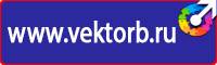Информационно указательный дорожный знак в Братске купить vektorb.ru