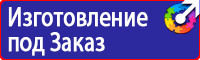 Плакат по пожарной безопасности на предприятии в Братске vektorb.ru