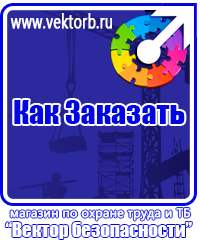 vektorb.ru Предписывающие знаки в Братске